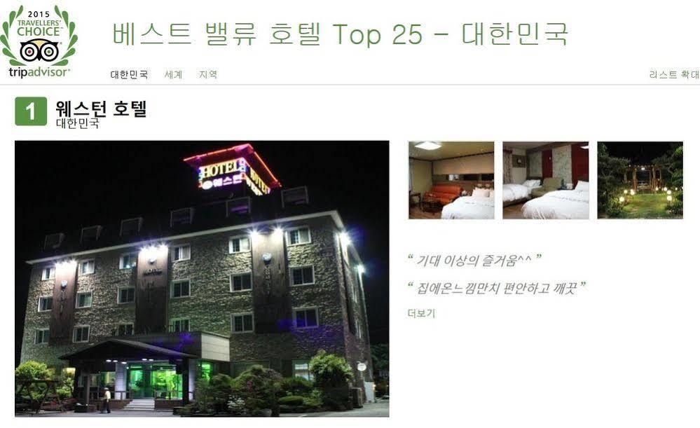 Gunsan Western Hotel Extérieur photo